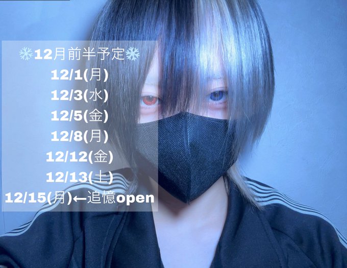 クロナイのツイート