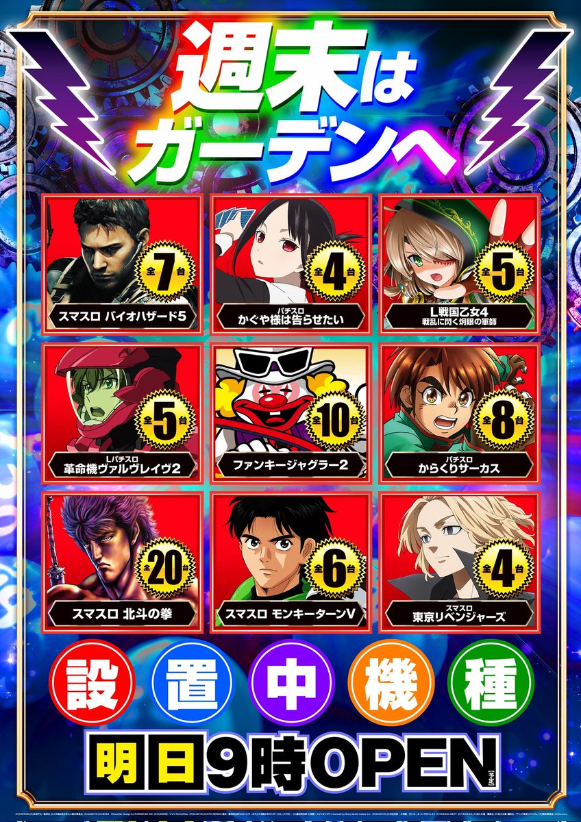 よっしー@BASHtv (@yossi_rock) on X