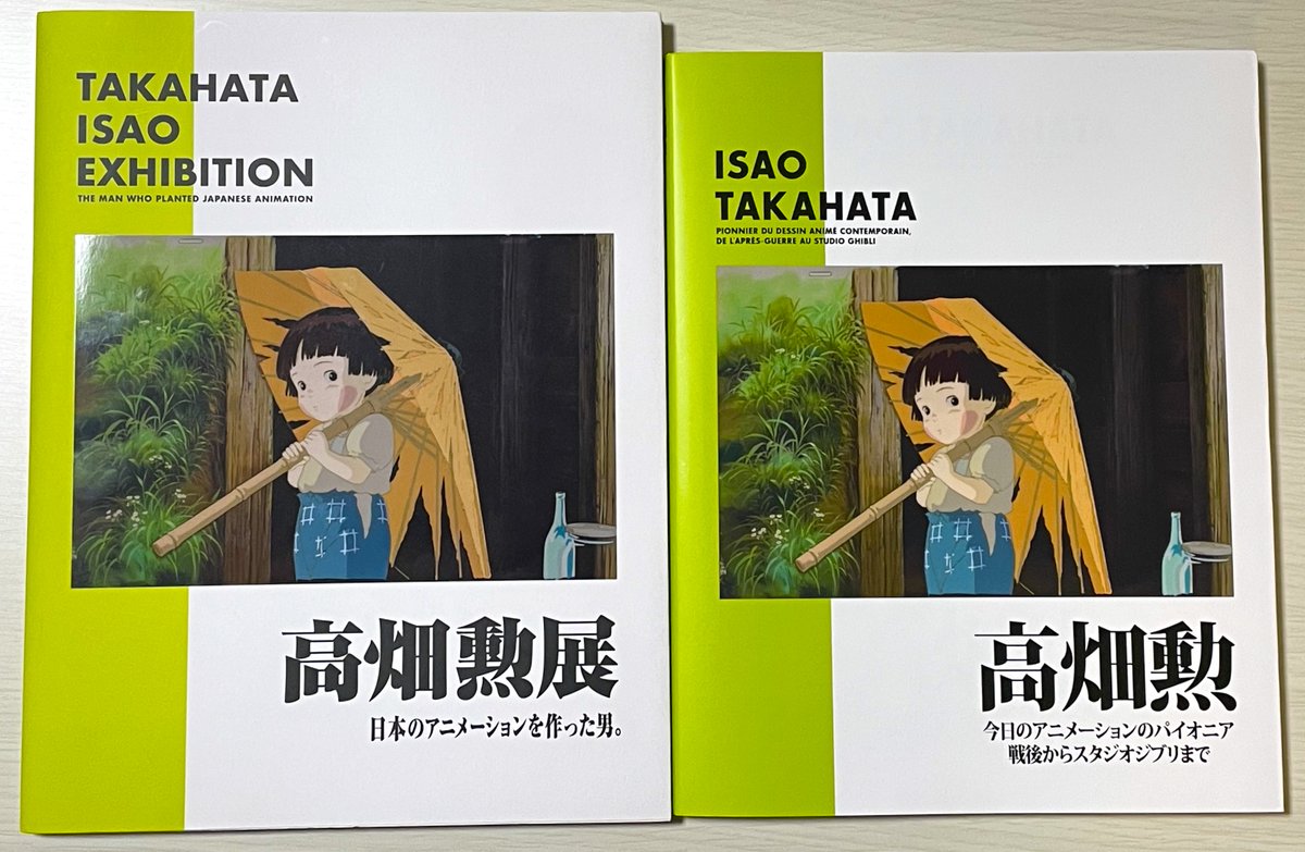 左が国内版、右がフランス版。 本の判型、遊び紙、本文の紙質は違い