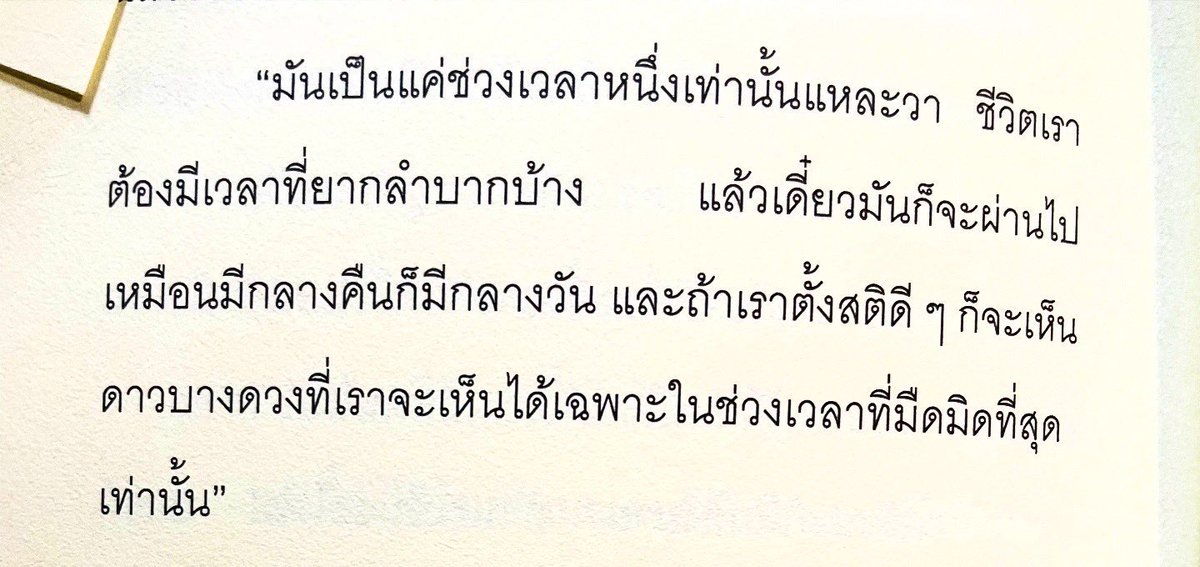 ร้านกลิ่นหนังสือ tweet media