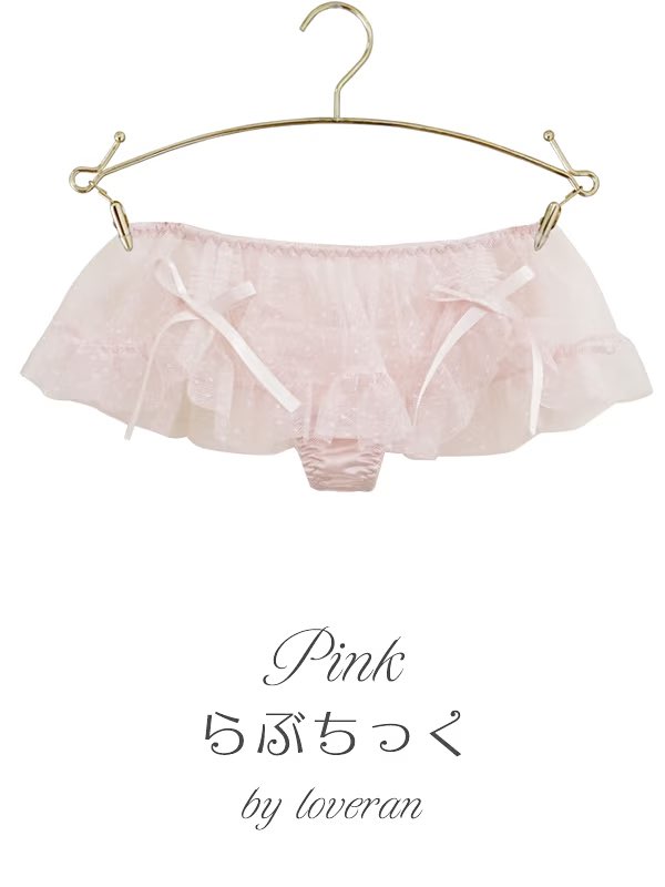 らぶちっく♡
話題の“ 透けちちブラ ”
本日発売しました🫶🏻💕
発売からたくさんのご注文頂いています✨気になる女の子はお早めに🤍