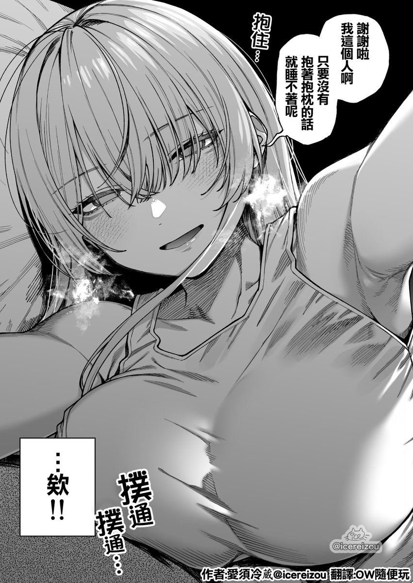 【簡易中文翻譯】
什麼都要跟我借的女性友人