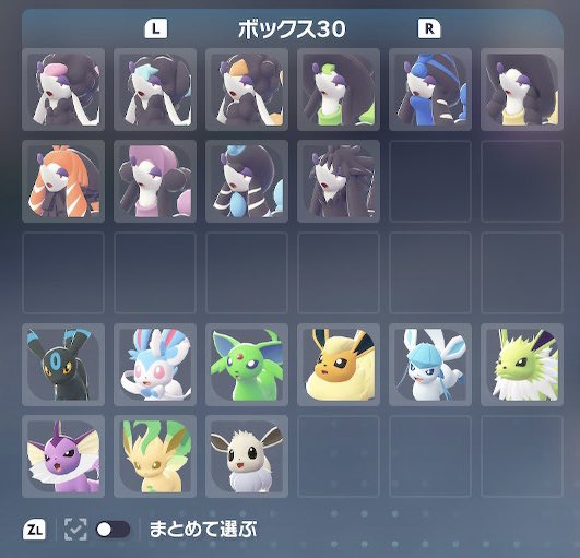 色違いトリミアン(全カット)と色違いブイズ揃えた✨
(色違いジジーロンが全然出てくれない🐉)

#PokemonLegendsZA 
#ShinyPokemon