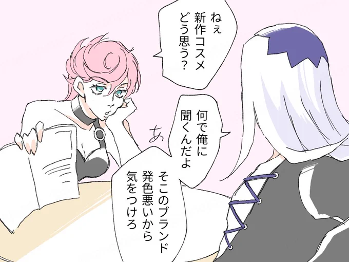 トリちゃんとアバっちのガールズトーク 