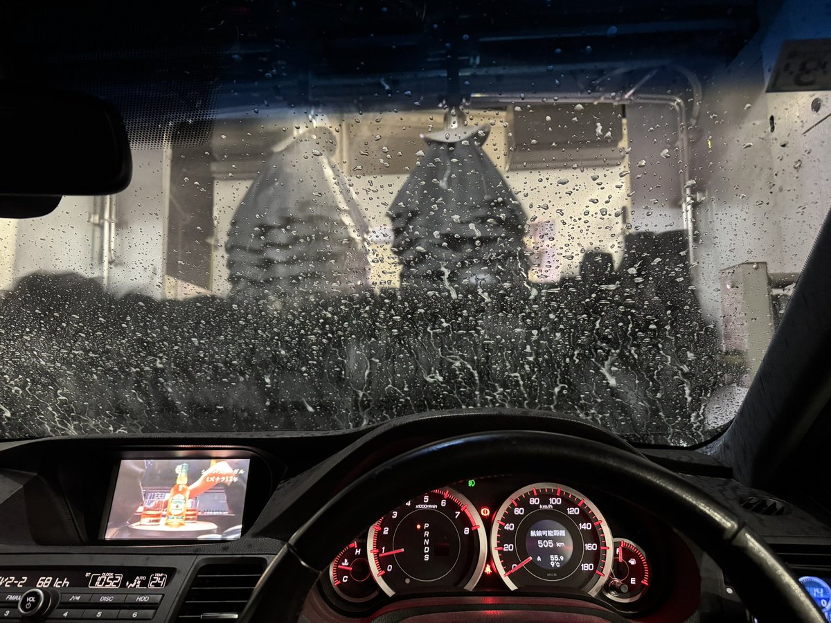 洗車する！