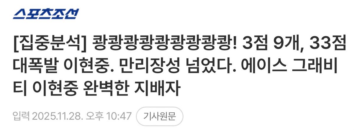 쾅쾅쾅쾅쾅쾅쾅쾅쾅! 저 현중인데요