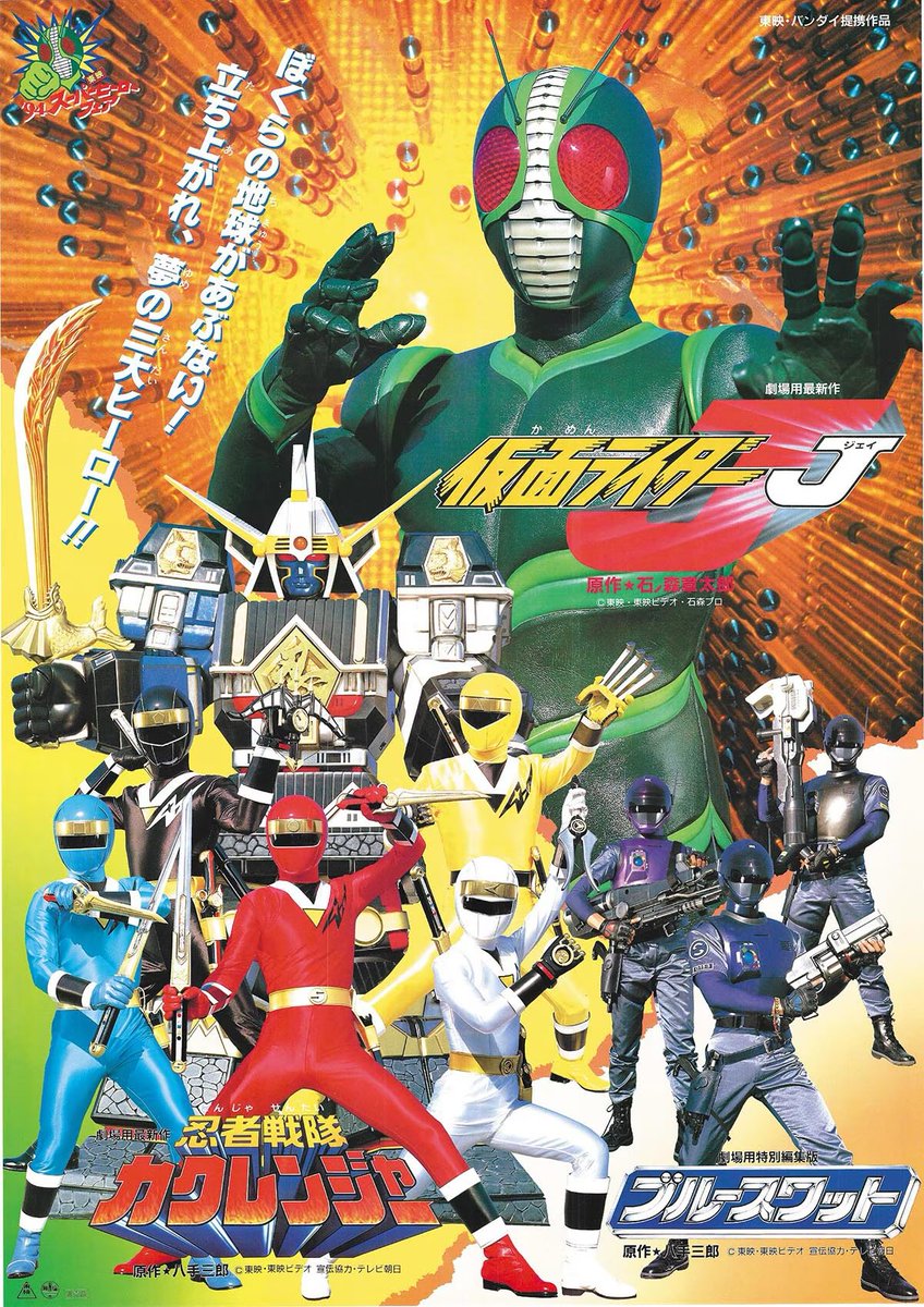 忍者戦隊カクレンジャー カクレンジャーの映画見終わりました。当時は