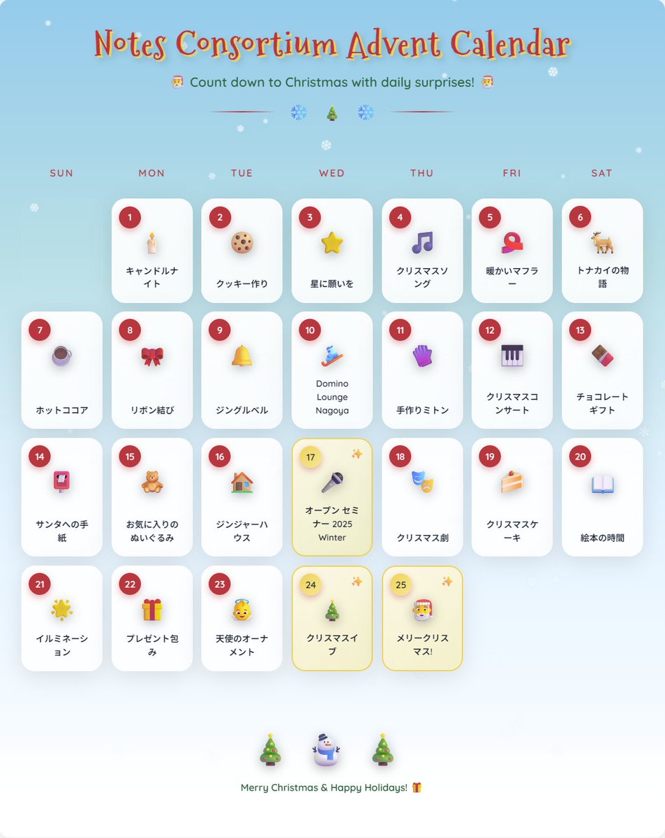 notescons's tweet image. ノーツコンソーシアム オープンセミナー 2025 Winter 開催に向けてのアドベントカレンダー
notescons.gr.jp/home.nsf/blog.…

12月17日（水）のオープンセミナーは特別な日。
皆さまと一緒に迎えられることを楽しみにしています。
notescons.gr.jp/home.nsf/conte…

#NCOpenSeminar2025 #AWS #HCLSoftware #DominoIQ…