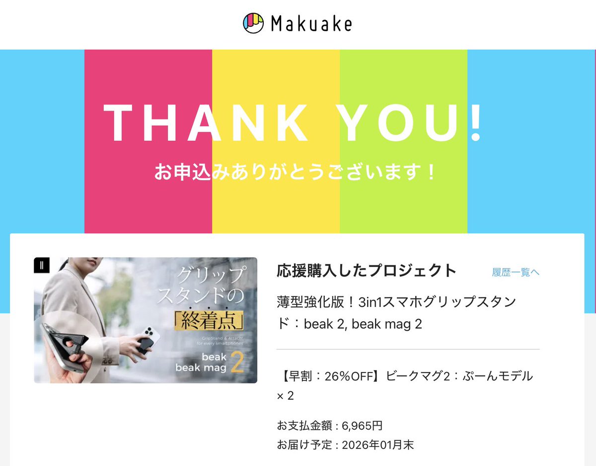 Paraph14's tweet image. 2個セット買った！早く使いたい！