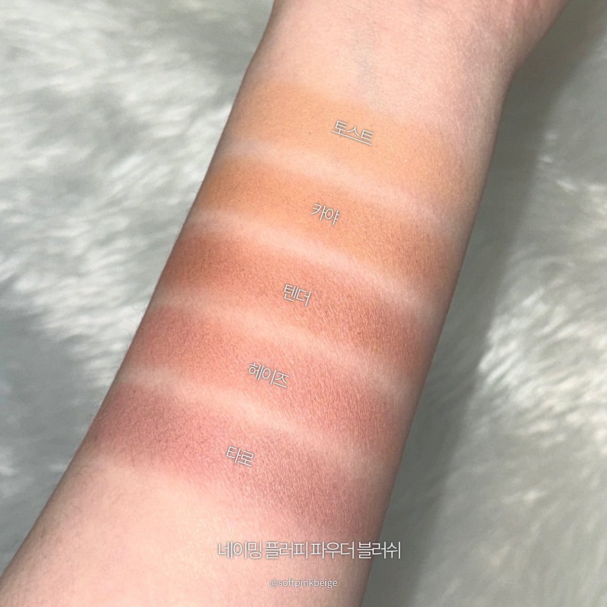 softpinkbeige's tweet image. #제품제공 @naming_cosmetic 

#다굽자클럽 오라오라... 네이밍 홀리데이 오너먼트 쿠션 + 신규 블러셔 와서 후다닥 저렴하게라도 찍어옴

확실히 토스트보다 더 제대로 “다 굽 자” 느낌이라 좋음요 (*ᵔᢦᵔ*)ゞ 
의외로(?) 헤이즈랑 타로가 느므 좋음... 사랑에 빠지다

오너먼트 쿠션도 귀엽슴,,