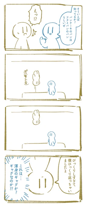これはちょっと前に描いたまるっこい船長と博士です(VVVVVVの) 