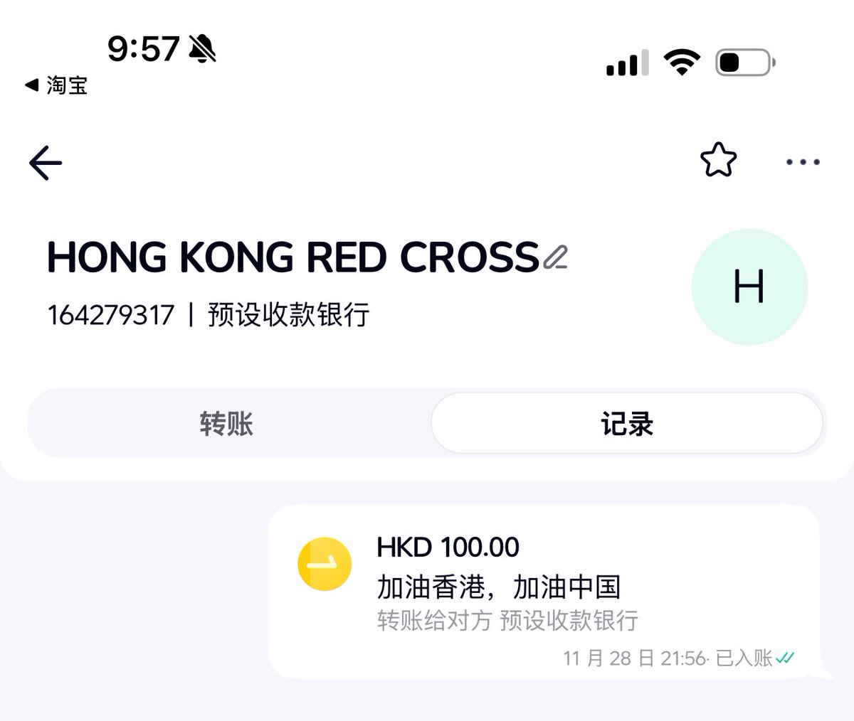 zabank支持香港捐款，以前大陆有事香港都会帮忙筹款，这次大陆同胞也要帮香港筹款。