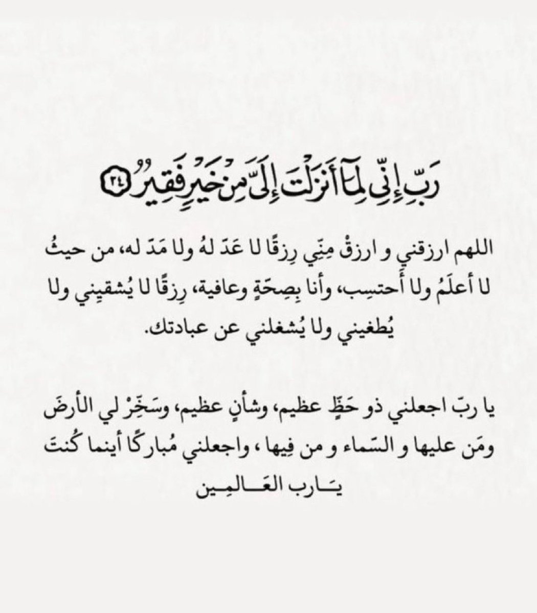 لعلها جمعة قبول الأمنيات ..🤲🏻

#ساعة_استجابه