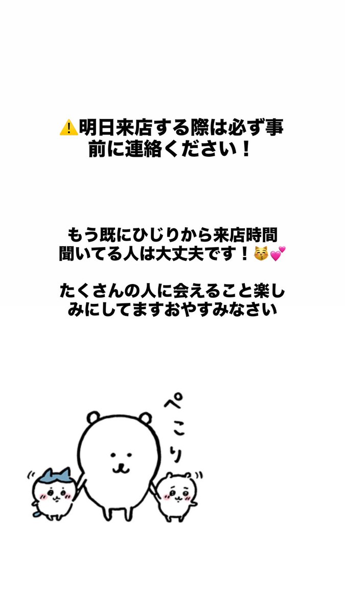necodevi_hijir's tweet image. 明日17~18時は配信もするので生誕祭会えない人はぜひ配信きてね！
あと、まだひじりに明日会いに来ることを伝えてない人がもし居たら、来店前に連絡必ずしてねദ്ദി ˃ ᵕ ˂ )
たくさんの人に会えるのを楽しみにしてます💕