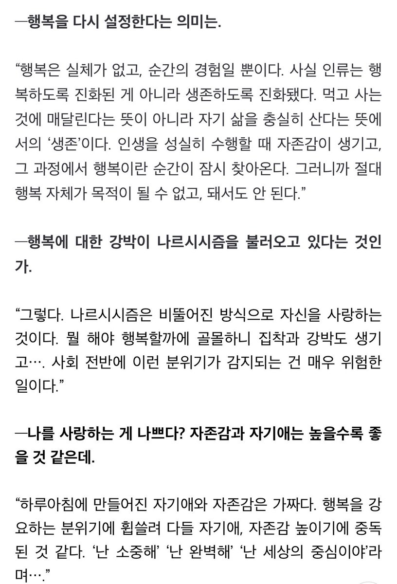 chokodark1's tweet image. 자존감 키우라는 사회 속에서 자존감 낮아도 괜찮다는 이런 말은 큰 위로가 되는 것 같다. 몇 년 전에 접했던 정유정 작가의 인터뷰가 생각나서 기록해본다.
naver.me/59j43pf6