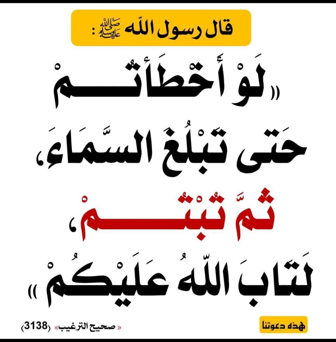 الكَلِمُ الطَّيِّب (@saeedalkamali11) on Twitter photo 