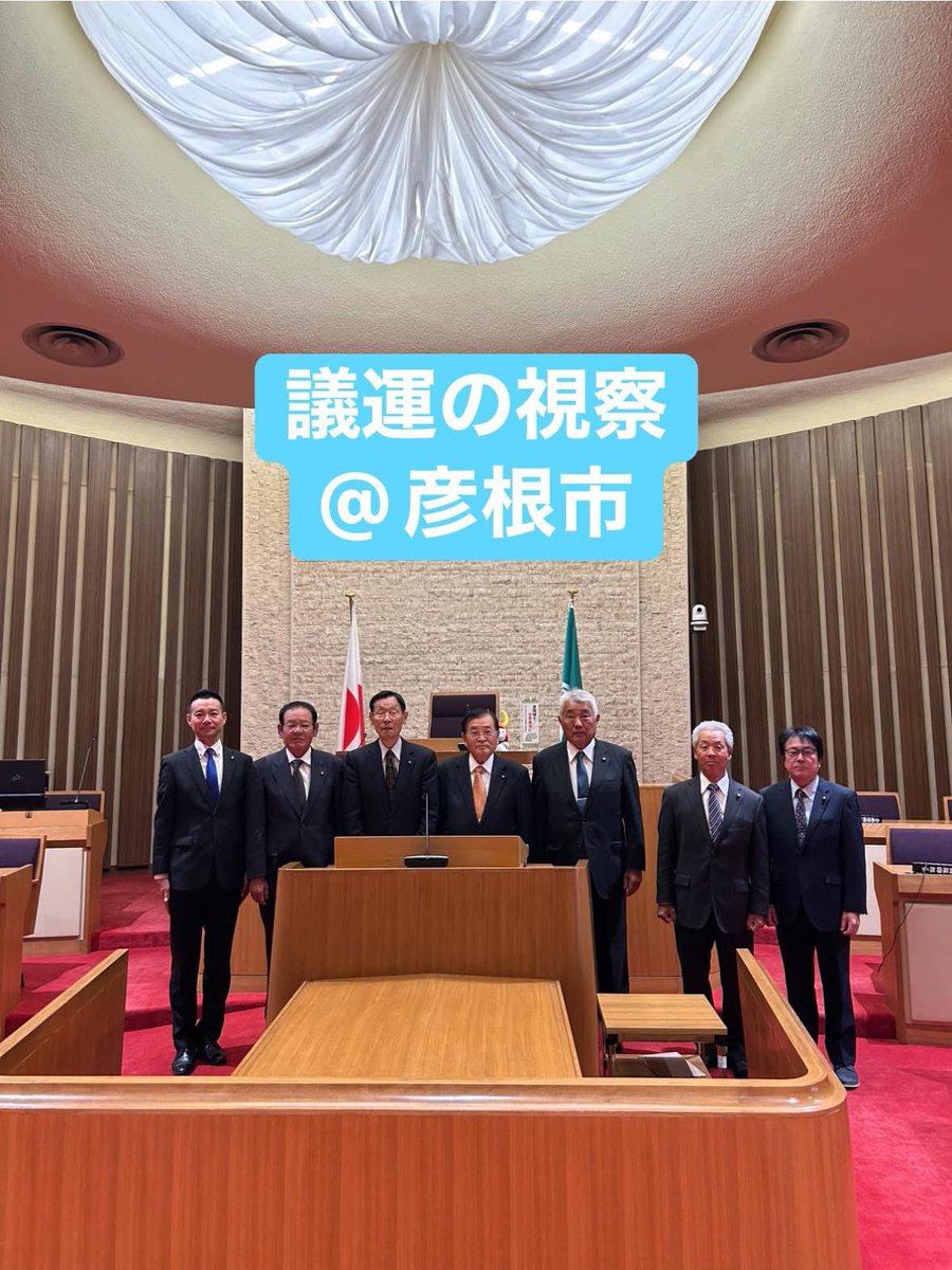 yokotin_f's tweet photo. ◾️議会運営委員会の視察で犬山市と彦根市へ🚄
11/18〜11/20で視察に行ってきました😊
とても勉強になった上に、なんと国宝五城の犬山城と彦根城を見ることができると言う、すごく貴重な経験をさせていただきました☺️
報告が長文すぎてＸでは掲載できないので、是非Facebookからご参照ください🙇‍♂️ https://t.co/scXkhUZZ65
