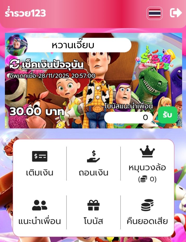 xud_a99272's tweet image. 🔥ฟรี 30  (  เก่า-ใหม่   ) 

✔️คนละ 1 รี  👇ลงโค้ด ⏰22.00💨

🧑‍💻เข้าสู่เว็บไซต์&amp;gt;ramruay123.com/register?code=…

#เคดิตฟรี30 #แจกโค๊ดฟรี30 #แจกจริง