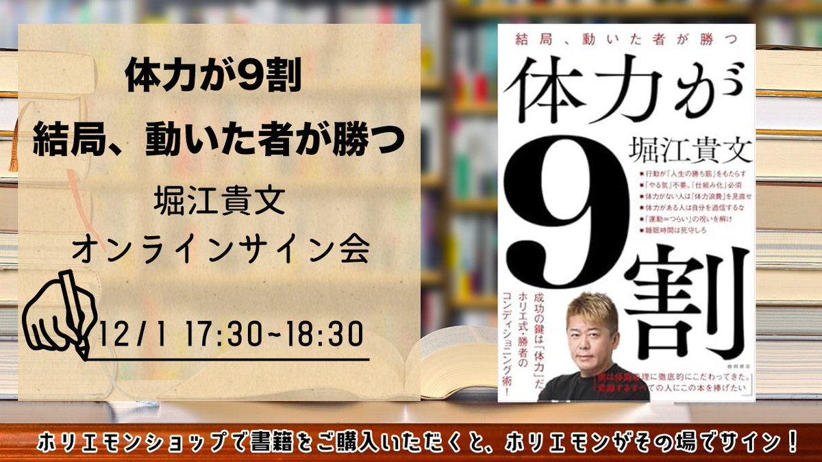 オンラインサイン会 書籍先行販売スタート！ ✨📣 12/1(日) 17:30