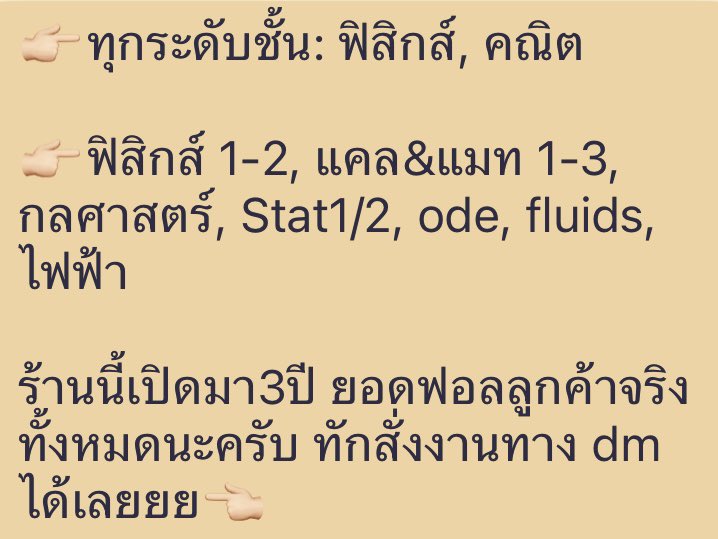 PremiumHomework's tweet image. #รับทำการบ้าน #รับทำข้อสอบ