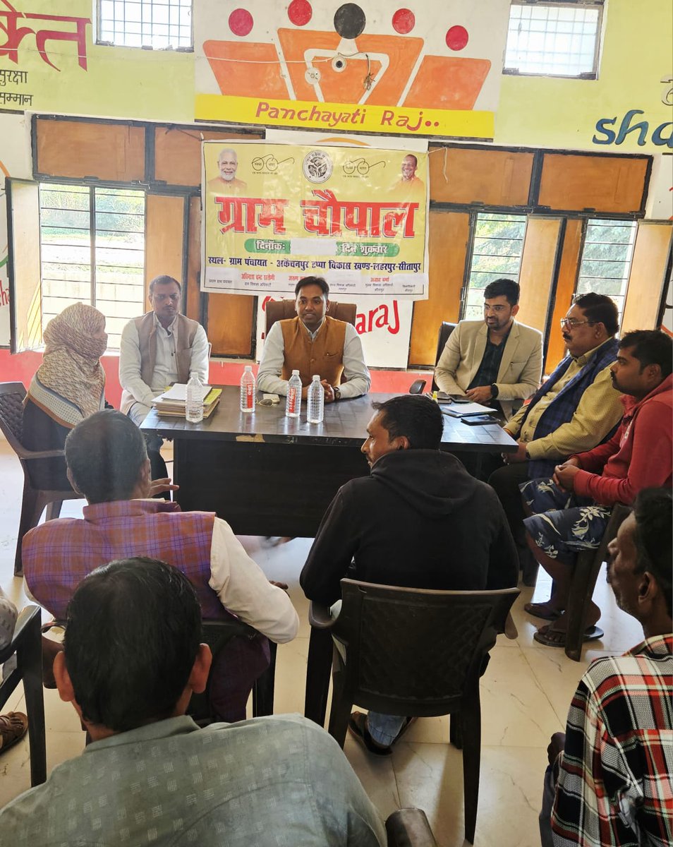 BdoLaharpur's tweet photo. BDO लहरपुर द्वारा ग्राम चौपाल लगाई गई। सभी की समस्याएं सुनी गई, उन्हें पूर्ण करने हेतु संबंधित को निर्देशित भी किया गया। ग्राम पंचायत में घर-घर जाकर पेंशन लाभार्थियों तथा अन्य योजनाओं का सत्यापन किया गया तथा निर्माण कार्यों की गुणवत्ता भी देखी गई।
@dm_sitapur @CdoSitapur @UpCrd https://t.co/gAA1HmioEz