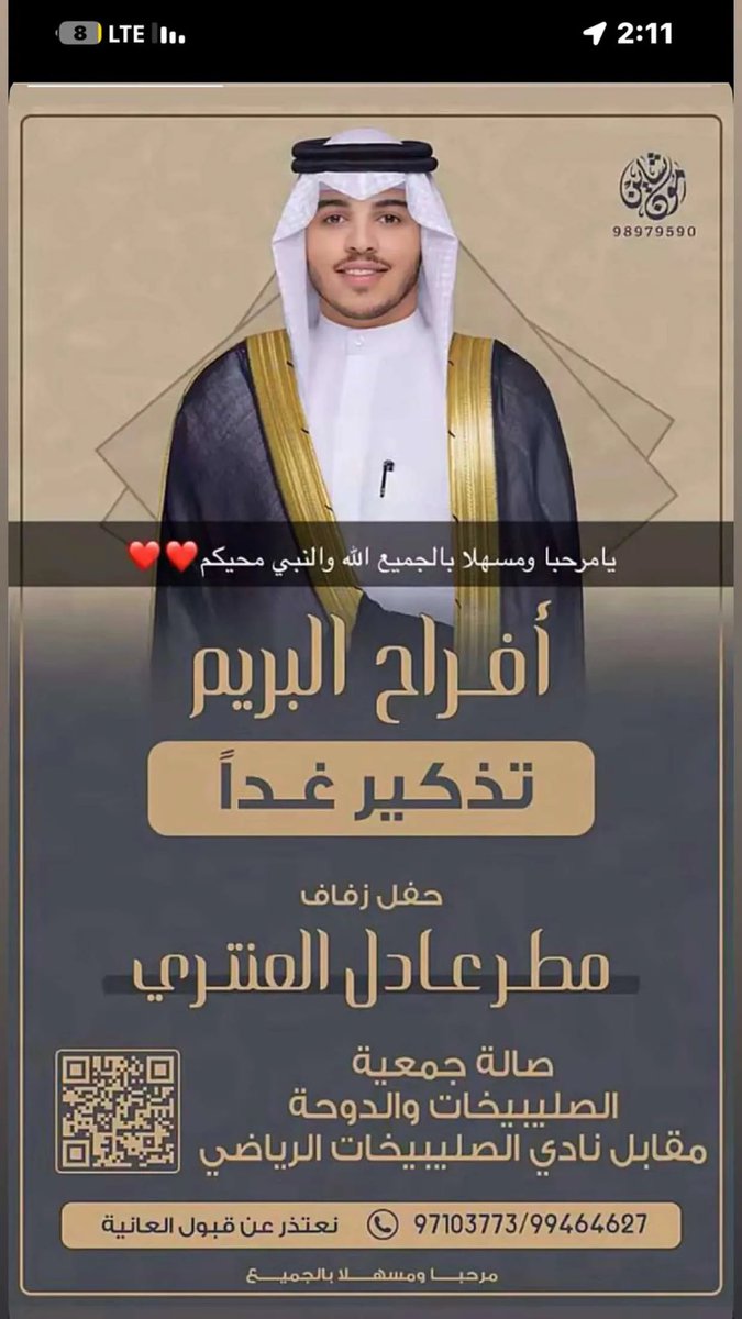 NAlsblan's tweet photo. الف مبروك وعسى الله يوفقك ياخوي💐 https://t.co/JSaAnuS4Ys