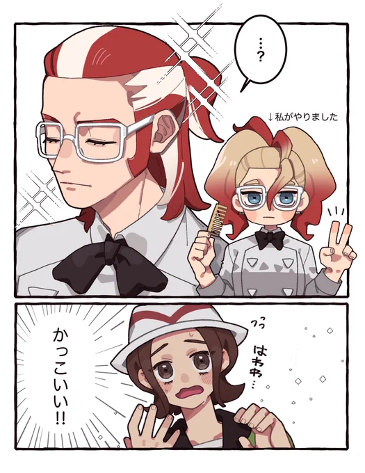 グリセイ✌️ 