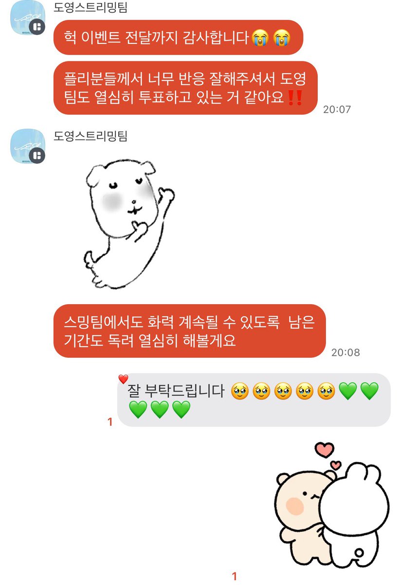 Plave_Stream's tweet photo. 연합 팀에서도 열심히 투표해주고 계십니다!
다들 열심히 투표해서 화력 보여줍시다! 🔥

#도영팀이랑_플리랑 #PLAVE #플리랑 https://t.co/BxYwEJ30CM