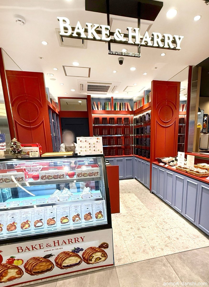 🎊今月リニューアル❗️】 青森駅ビル&LOVINA 1階、 『BAKE&HARRY