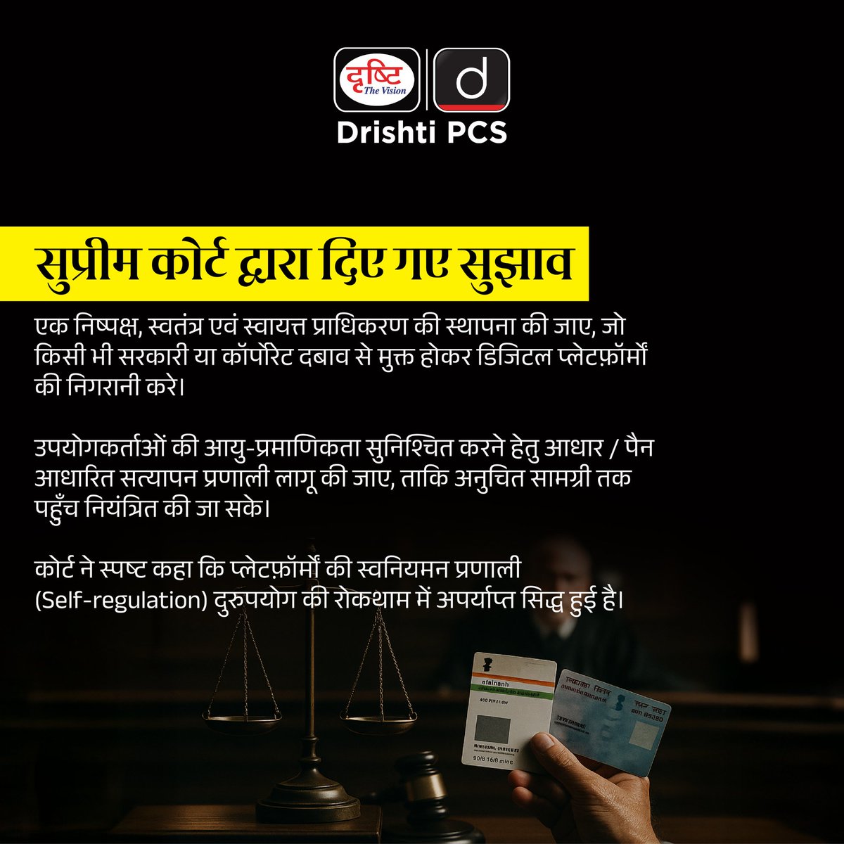 DrishtiPCS's tweet image. इंटरनेट पर बढ़ती अभद्रता अब कानूनी दायरे में आएगी!
सुप्रीम कोर्ट और केंद्र सरकार-दोनों ने डिजिटल कंटेंट के लिए कड़े नियमों का संकेत दिया है।
क्या यह ऑनलाइन स्पेस को सुरक्षित बनाएगा या अभिव्यक्ति की आज़ादी पर असर डालेगा?
.
#DigitalRegulation #SupremeCourtIndia #OnlineSafety