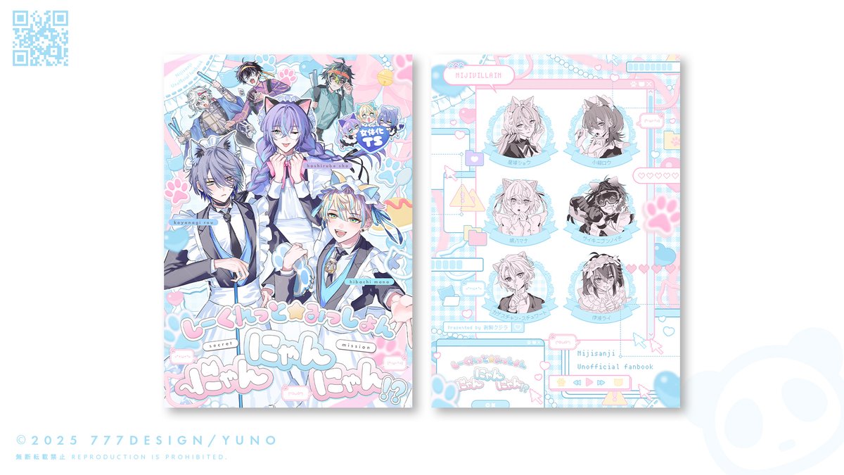 ユノユノさま　ご確認ページ ゆの (@ynoh7777) / Posts / X