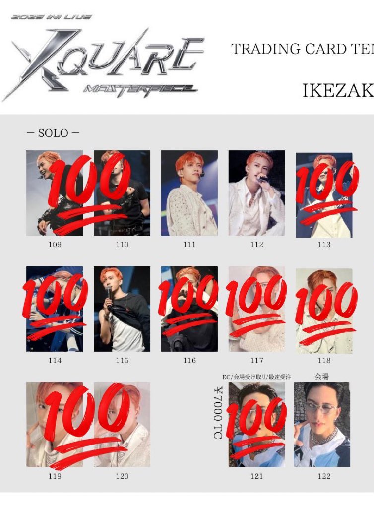 INI XQUARE MASTERPIECE トレカ ラントレ FC 7000 交換 【譲】写真1枚