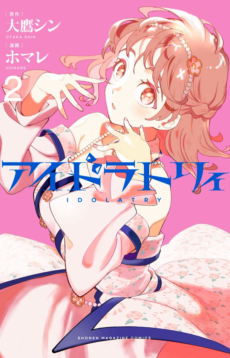 りんりん (@RinRin200001) / Posts / X