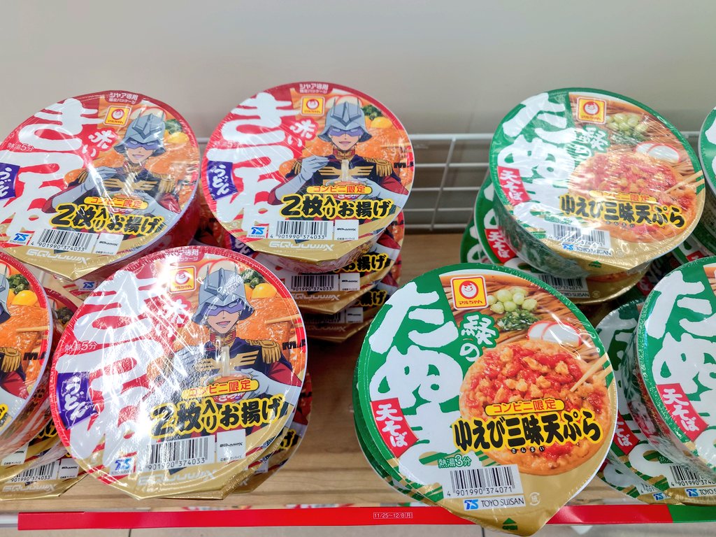 遅番しごおわ💨

今夜はプレミアムフライデー🌃

🍋サワーで〆ましょう😋

帰り道のコンビニで
コンビニ限定マヴうどん見つけたけど
シャリア・ブルは何処へ…
まだ木星から帰ってきてないのかな🥹

#赤いきつね緑のたぬきは最高のマヴ