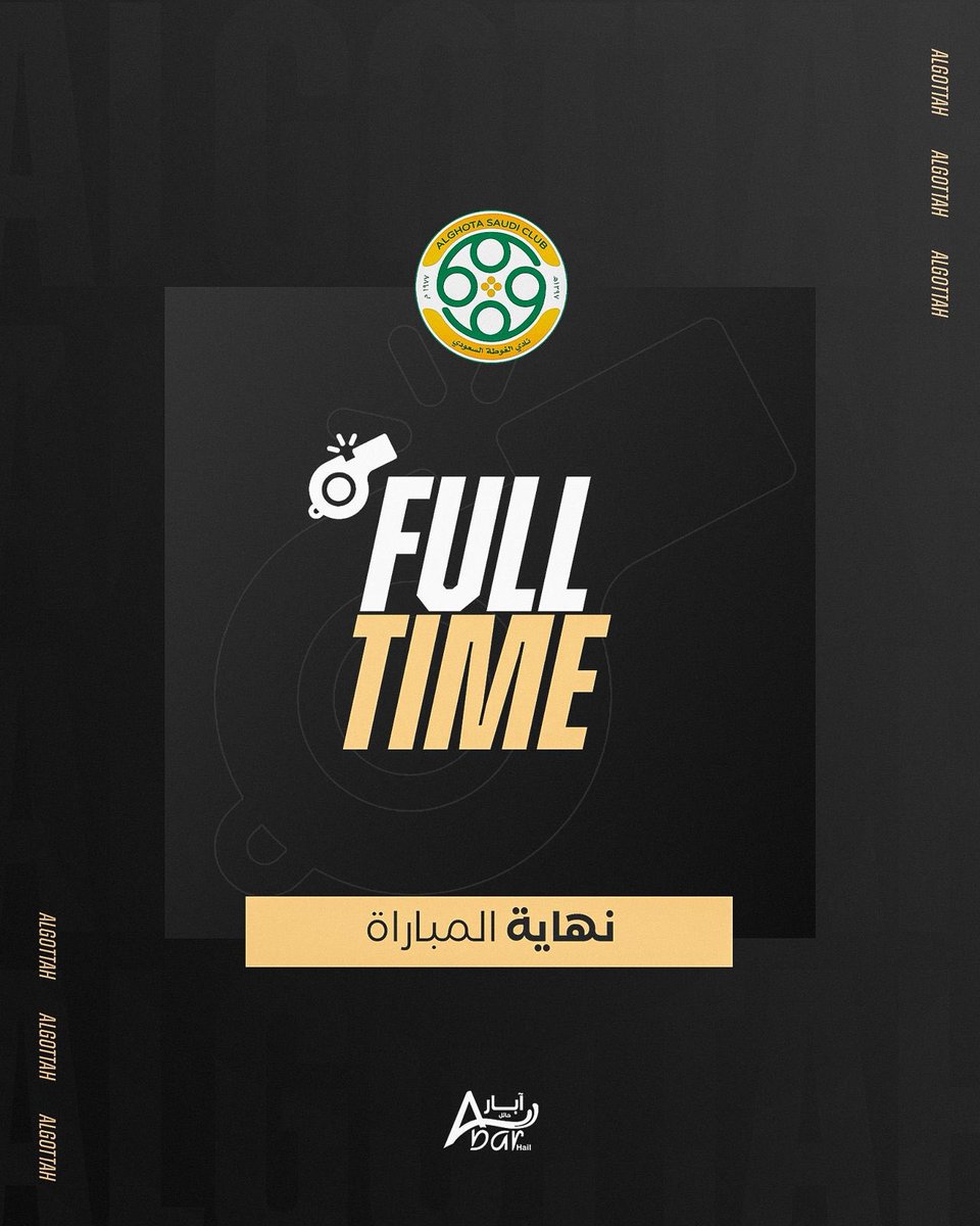 ⏱️| نهاية المباراة ، 
الف مبروك فرسان أجا 🤩☝🏻💚

#الغوطة | 2
هجر | 0
-
#دوري_الدرجة_الثانية 
#نادي_الغوطة #فارس_اجا 💚