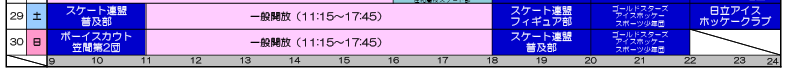 kasamatsusports's tweet image. ⛸アイススケートリンク・週末の一般開放時間⛸
　11/29土・一般開放していますので、ウィンタースポーツを楽しみに御来園ください。お待ちしています。
　※プール棟前で「グリーンフェスティバル」が実施されます。駐車場は混雑するかもしれません。ご注意ください。
#スケート #笠松 #運動 #健康