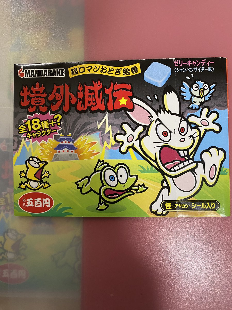 最終値下げ　グリーンハウス×ゲマインシャフト 千年の刻印 ビックリマン　福袋 最終値下げ グリーンハウス×ゲマインシャフト 千年の刻印 ビックリマン