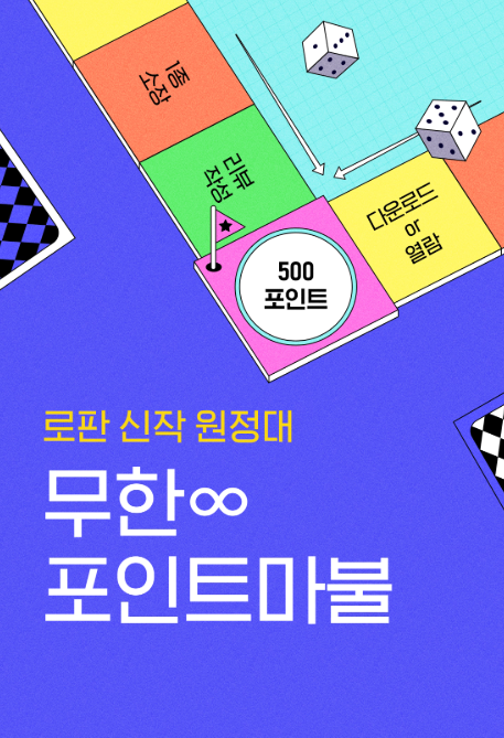 🔥로판 신작 원정대🍀

#백채단 작가님의 <행운 스탯 만렙 찍은 악당 공녀입니다>가 #리디북스 단행본으로 돌아왔어요.♥️

🔗궁금했던 그 작품, 지금 리디북스에서 만나보려면?
ridibooks.com/books/51290000…