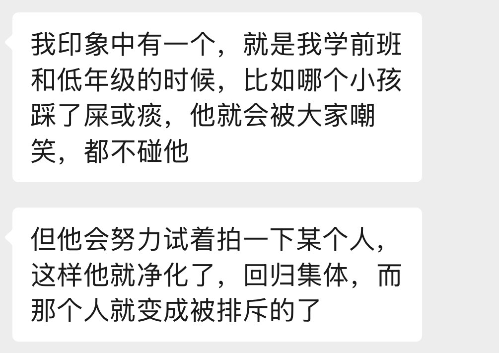 感觉还蛮有趣的。现代社会人们普遍信任并实践的某些观念和行为仍然是建立在象征符号之上的，而非某种理想的“理性人”或“经济人”假设。就像发明某种“接触巫术”来为“不洁之人”驱魔的小孩子一样，坚持手洗内衣内裤袜子的现代人也是在以卫生学之名践行某种当代的驱魔仪式