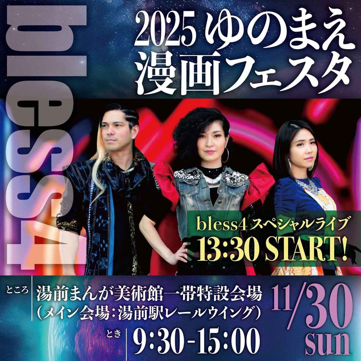 おっぱいゆるキャラコンテストWEB投票は明日まで‼️
コメント欄に書いて投票宜しくお願いします🙇