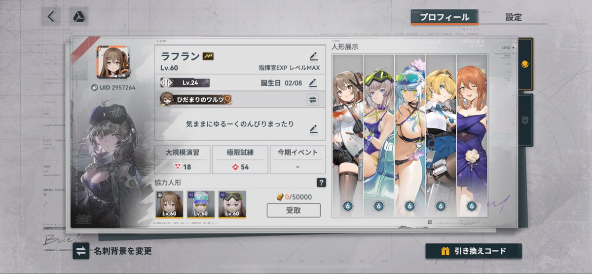 lafran_gf2's tweet photo. 1周年&amp;チームリーダーになったので、これを機にアカウント開設しましたᕙ( ˙꒳​˙  )ᕗ
ゲーム内フレンド、Xのフォロワー様、チームメンバー、色々と募集中です♪
どうぞよろしくお願いいたします(⁎ᴗ͈ˬᴗ͈⁎)

#ドルフロ2
#ドルフロ2_1周年
#ドルフロ2チーム募集
#ドルフロ2チームメンバー募集 https://t.co/PV6BYGYqqB