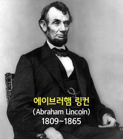미국이라면 죽고 못사는 또라이 ‘윤 어게인’ 세력을 위해 공유한다. 그리고 반드시 윤석열을 형장에서 처형해야 하는 이유도 공유한다.

에이브러햄 링컨 (남북전쟁 중)

“국가 반역자에 대한 관용은 충성스러운 자에 대한 모욕이다.”