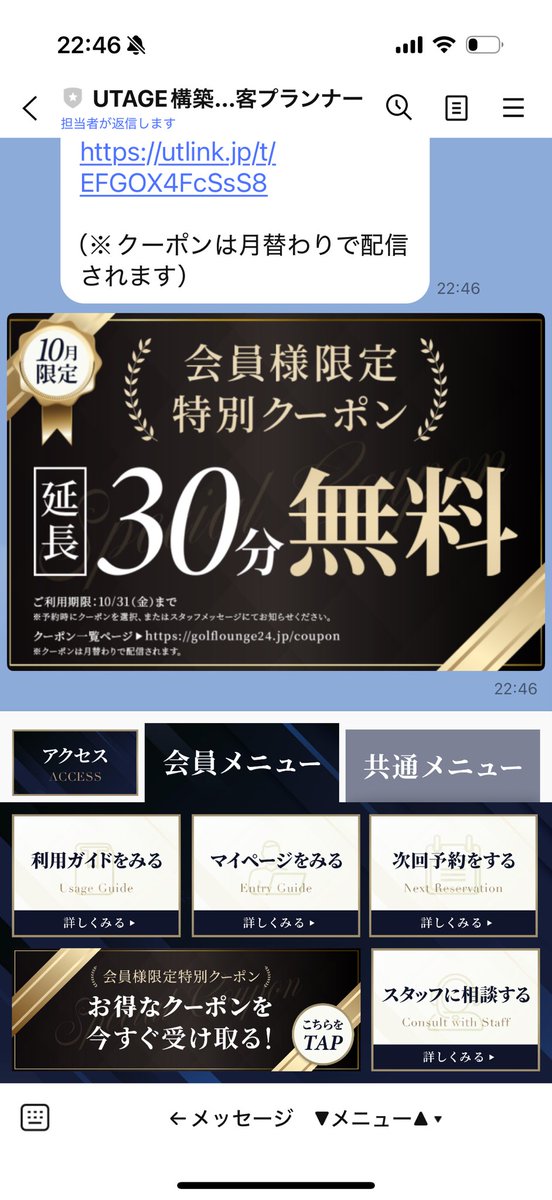てくさん｜LINE×UTAGEで“やさしい仕組み”をつくる50代会社員 tweet media