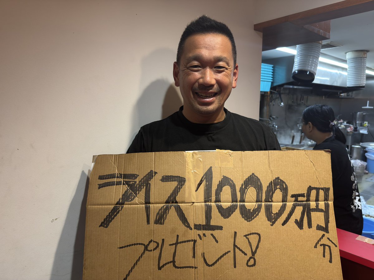 つじ田 辻田雄大 (@Tsujitatakehiro) / Posts / X