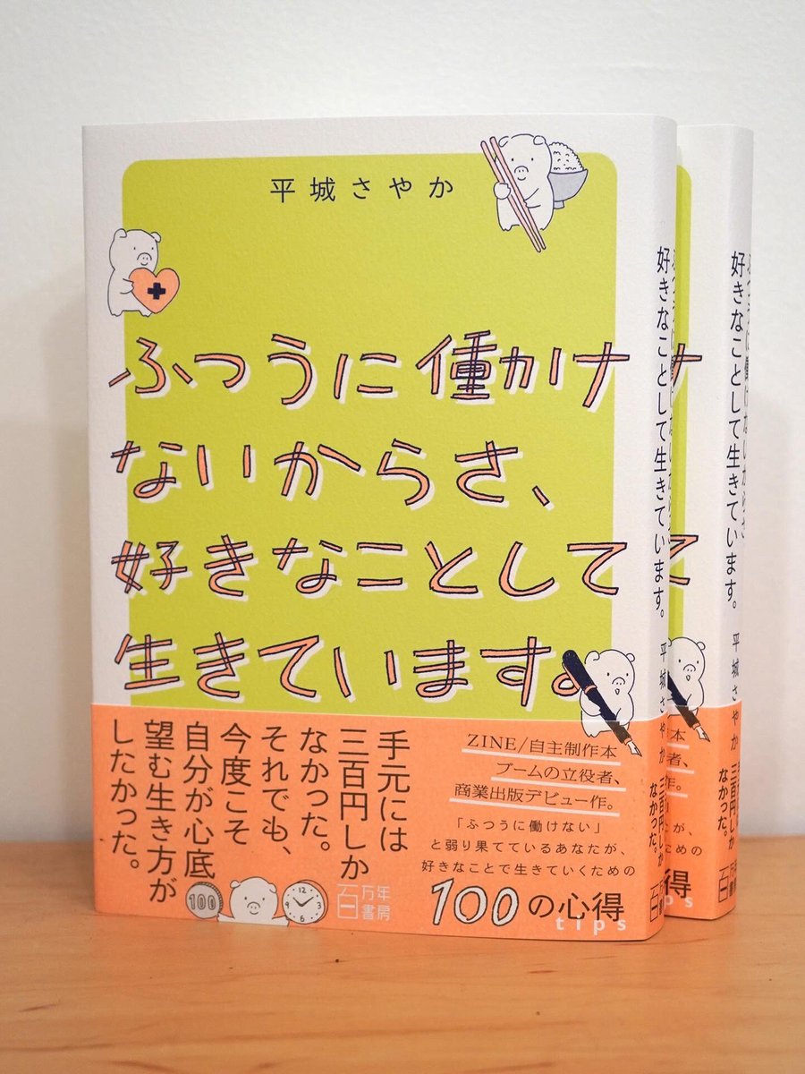 百万年書房 (@millionyears_bs) / Posts / X