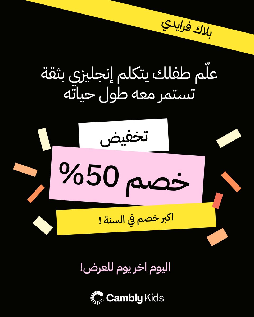 Cambly Kids | كامبلي كيدز tweet media