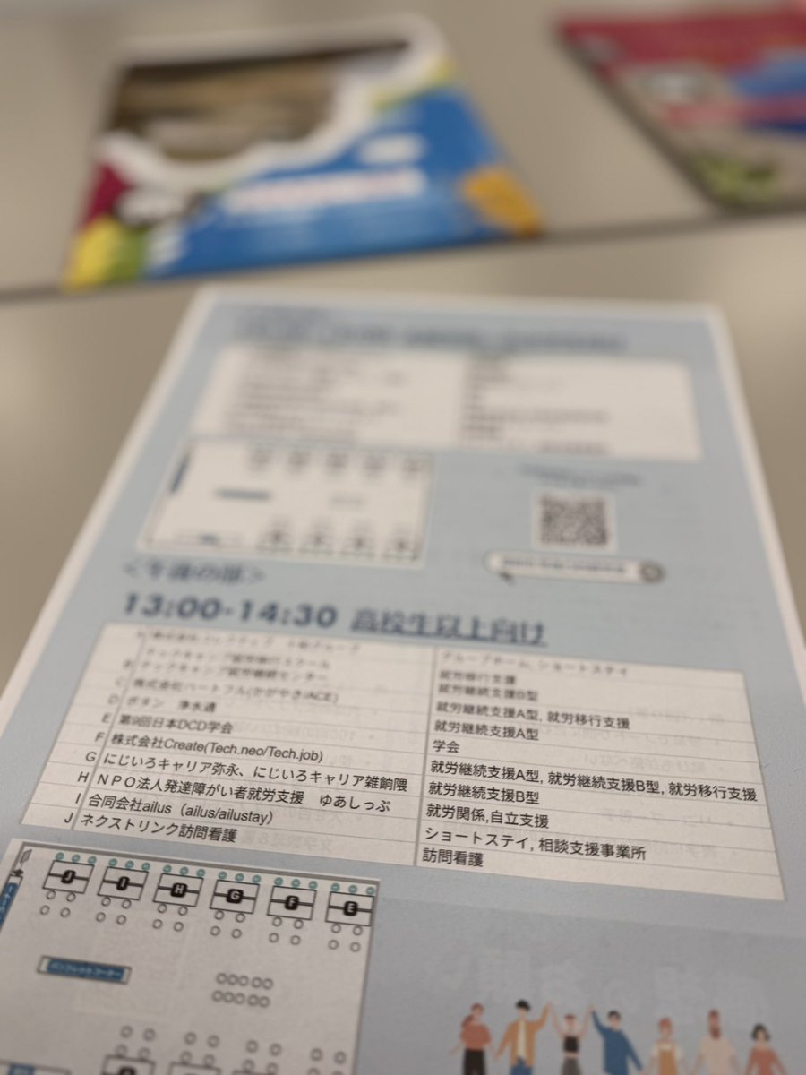 ailus8788's tweet photo. 発達凸凹福祉フェア参加
私たち相談のブースでは児童発達を利用していて放課後デイを利用するにはどうしたら？相談支援事業所って何してるの？と言う質問も。福岡市は未就園児は申請が複雑。ブースに参加させてもらって気付いたこと。
もっと私たちが発信しなきゃだなぁと。
今日は楽しく参加✨ https://t.co/Ax891EvV5O