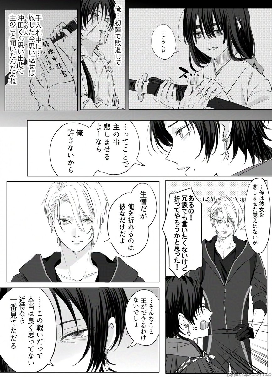 Post by めこ🐾 on X: （2/2）