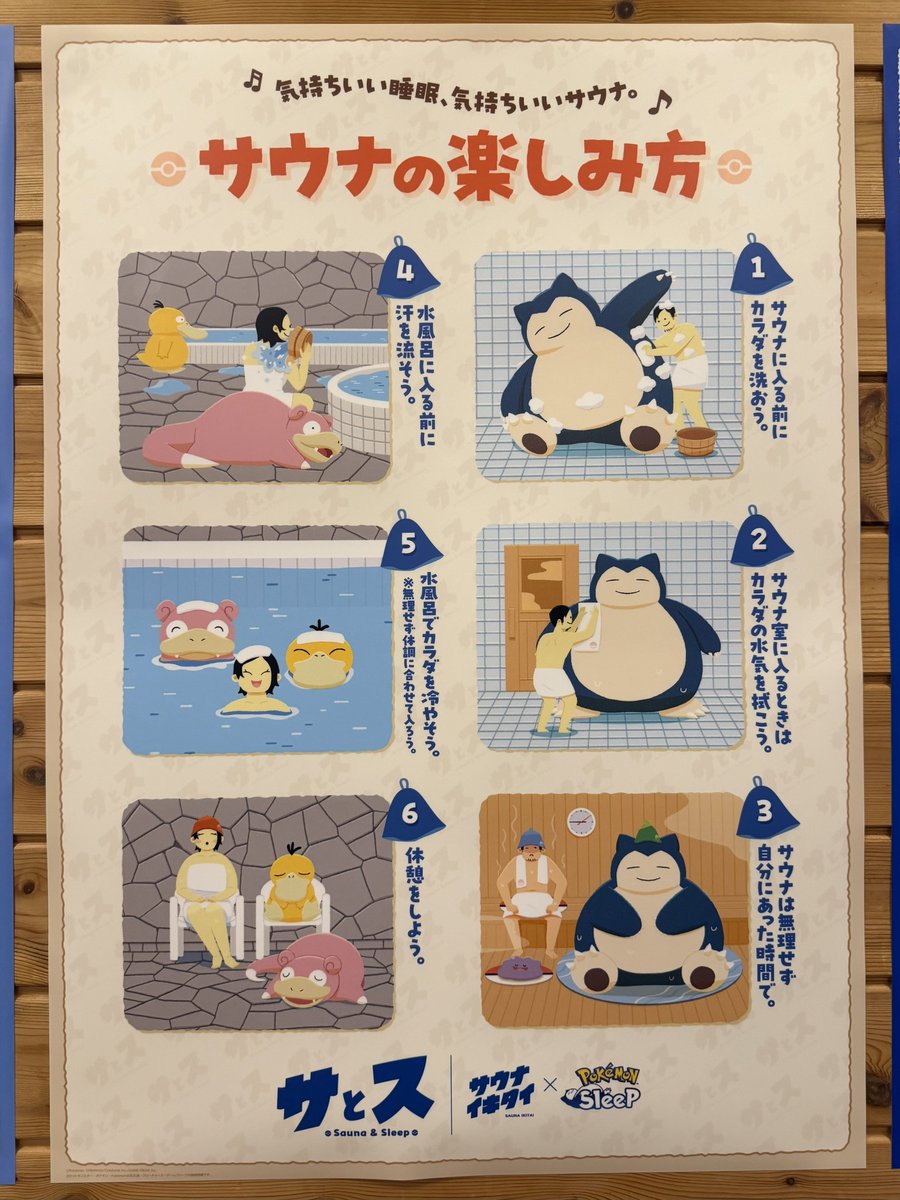 カビゴン　ポスター Amazon.co.jp: Trends International ポケモン カビゴンウォール