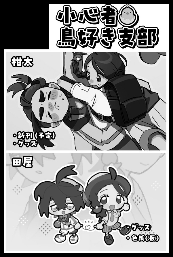 ⭐︎きゃんた⭐︎ 柑太@2/8 西1｜キ07a (@kanchan_kani) / Posts / X